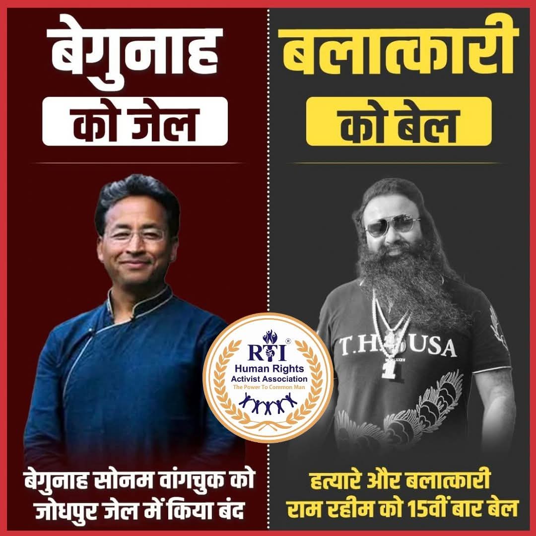 RTIHumanRights's tweet photo. बेगुनाह को जेल, बलात्कारी को बेल।
बलात्कारियों का अमृतकाल चल रहा है।

==============================
आरटीआय ह्यूमन राइट्स एक्टिविस्ट असोसिएशन
RTI Human Rights Activist Association https://t.co/A5csT6S8Qr