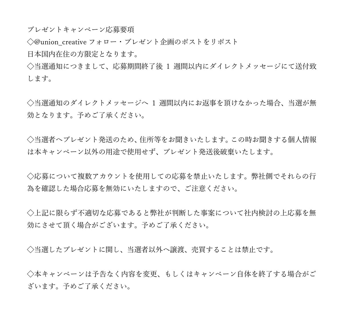 union_creative's tweet image. 🎉ユニオンクリエイティブ 新年プレゼント企画㊗🎉

新年あけましておめでとうございます🎍
2026年もユニオンクリエイティブをよろしくお願いいたします✨

さらに、新年お年玉プレゼントとして
『千種みのり先生イラスト「早乙女志乃」』を
抽選で1名様にプレゼント🎁🎉

～参加方法～
①…