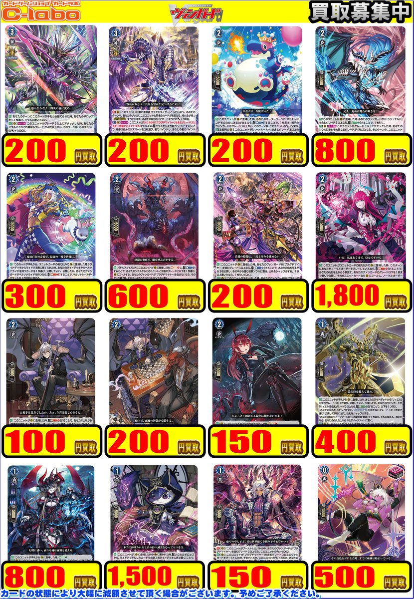 ヴァンガード 買取情報】 ダークステイツのピックアップ買取表になり