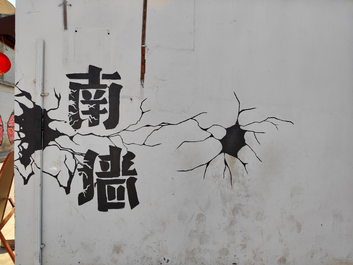 不回头