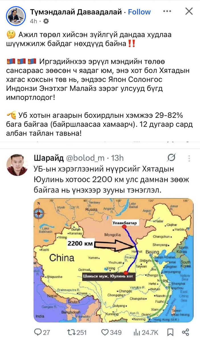 Утааг 29-82% бууруулсан Даваадалай юм дугарнуу? Энэ улсад нийслэлийн хэд л ажилтай бусад нь ажилгүй, анкиагүй, завтай гэсэн дээ. Ажлынхаа тайланг ийм үеээр тавьмаар байх юм. Бид нар бүр хийцгүйрээд завтай байгаа шүү