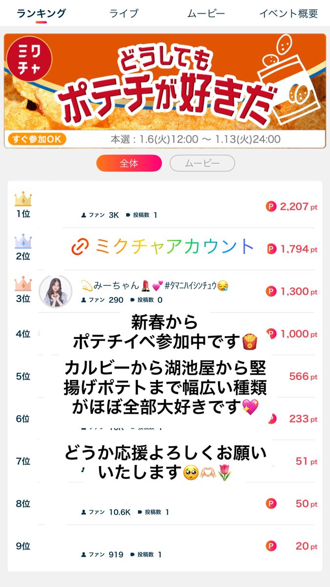 みーちゃん💄💕 (@miidesu_31) / Posts / X