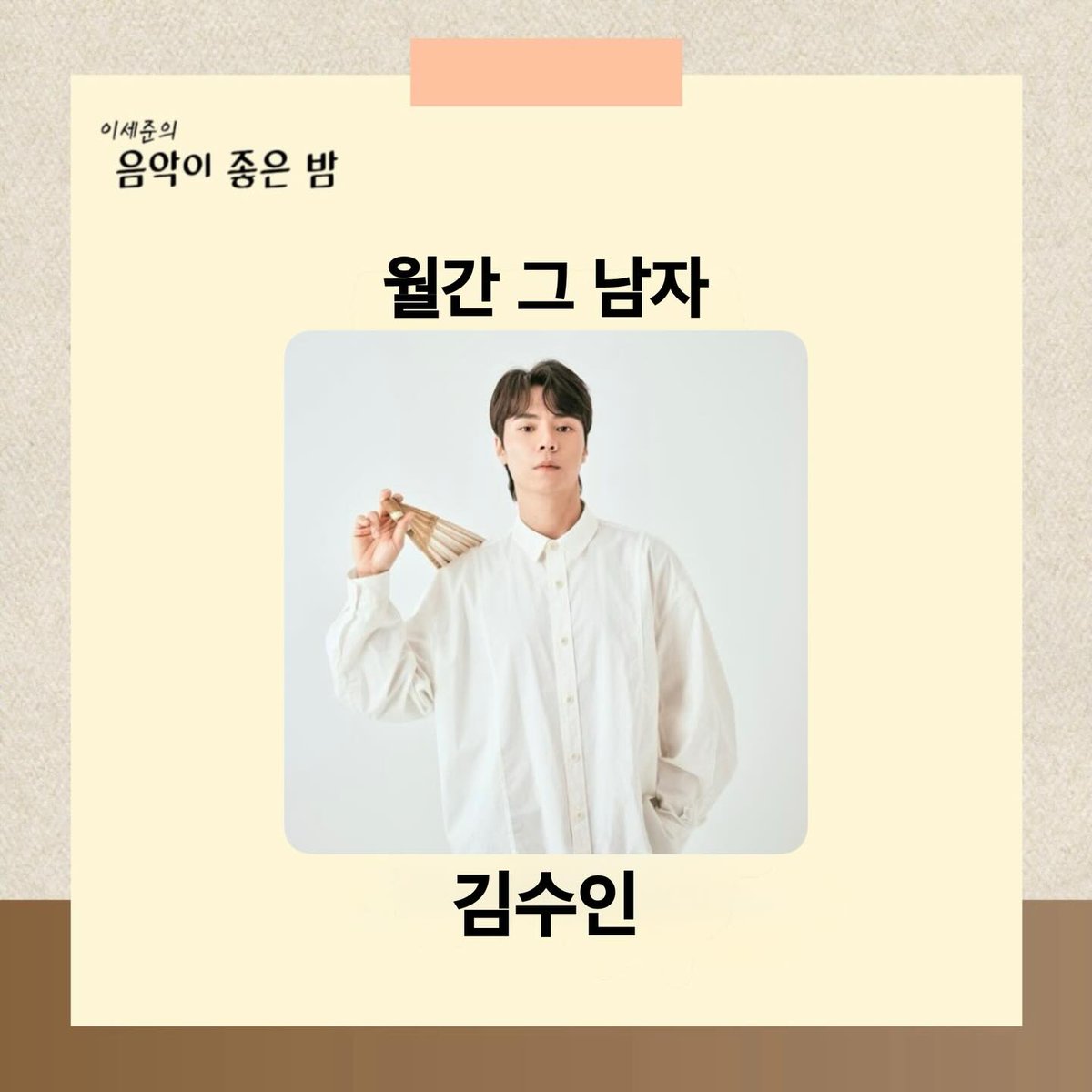김수인 스케줄 tweet media
