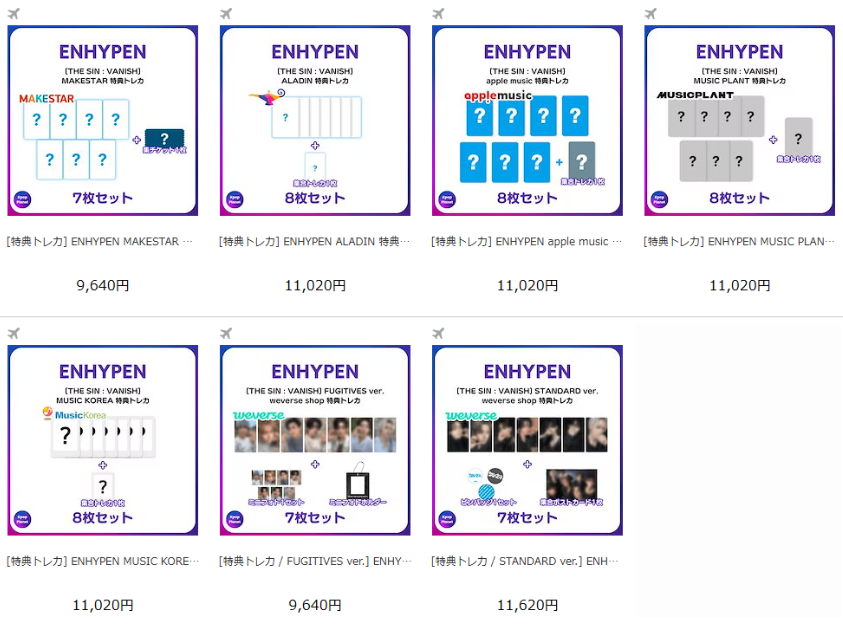 ENHYPEN THE SIN VANISH トレカ 7枚セット ウィバース ENHYPEN THE SIN