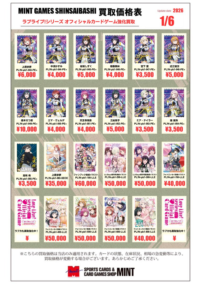 ラブカ　PE　まとめ売り　54枚 ラブカ まとめ売り - メルカリ