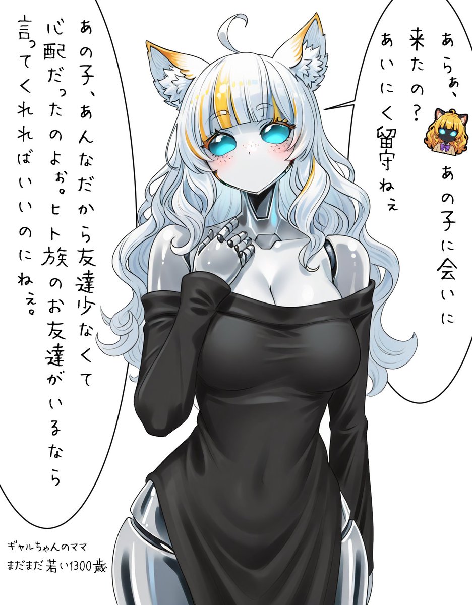 karmanekobot's tweet image. メカギャルちゃんのママ