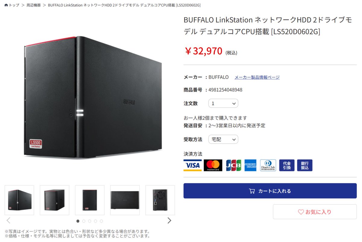 外付けハードディスク・ドライブ BUFFALO LinkStation LS220D0602G 6TB/3TB e-TREND｜バッファロー LinkStation LS220D0602G [RAID機能搭載