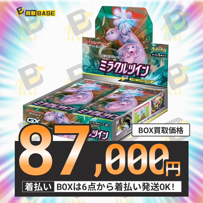 買取BASE 本店🌸着払いOK (@KaitoriBASE) / Posts / X