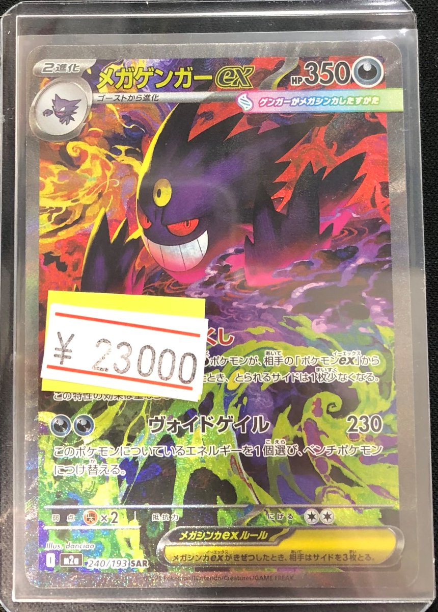 シングルカード入荷情報📢】 ⭐️人気のゲンガーが入荷しました