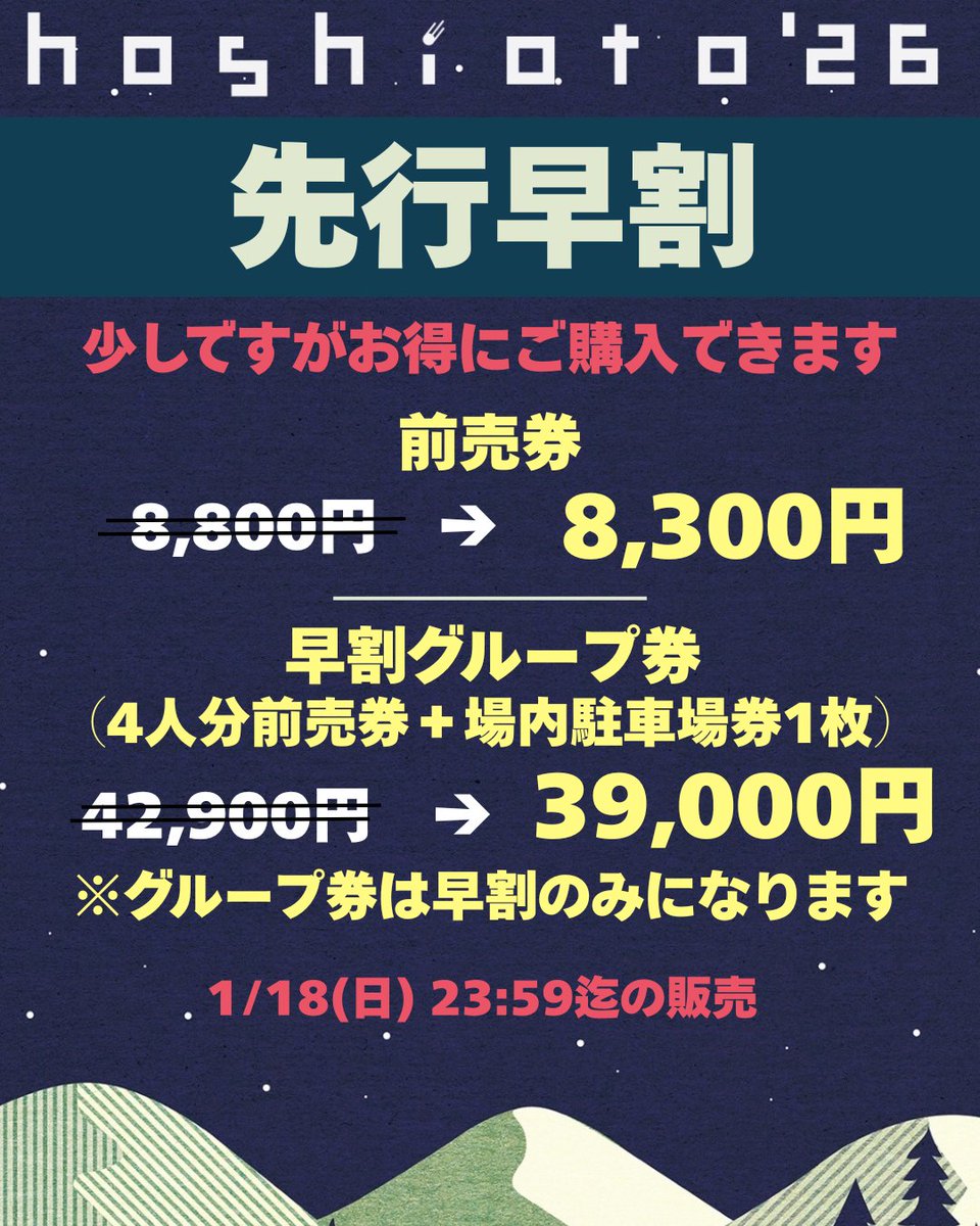 hoshioto'26 tweet media
