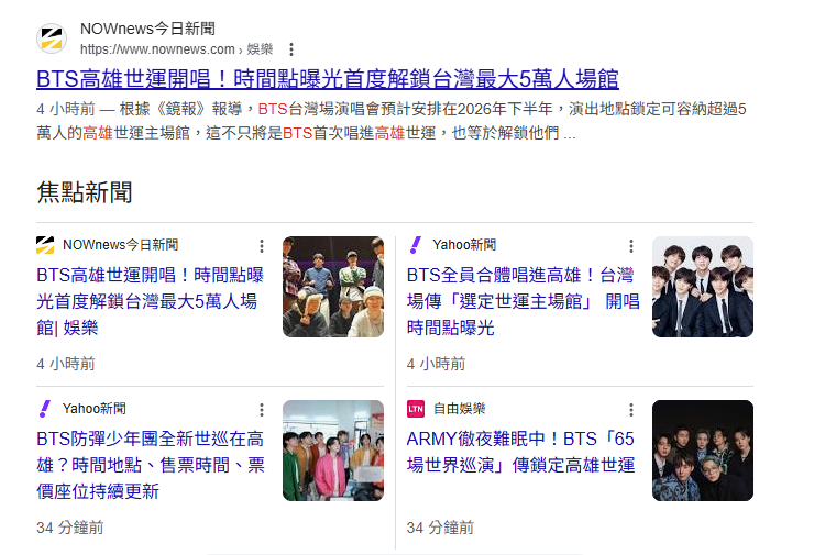 當然不會是桃園 ><

#高雄