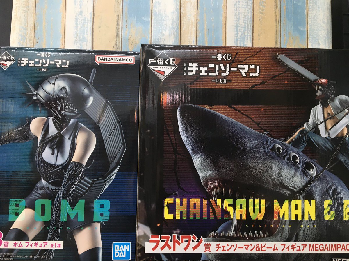 血と鉄と狂気。 ラストワン賞「チェンソーマン＆ビーム フィギュア