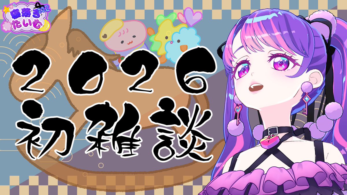 candyrainbow (@otomego_loveyou) / Posts / X