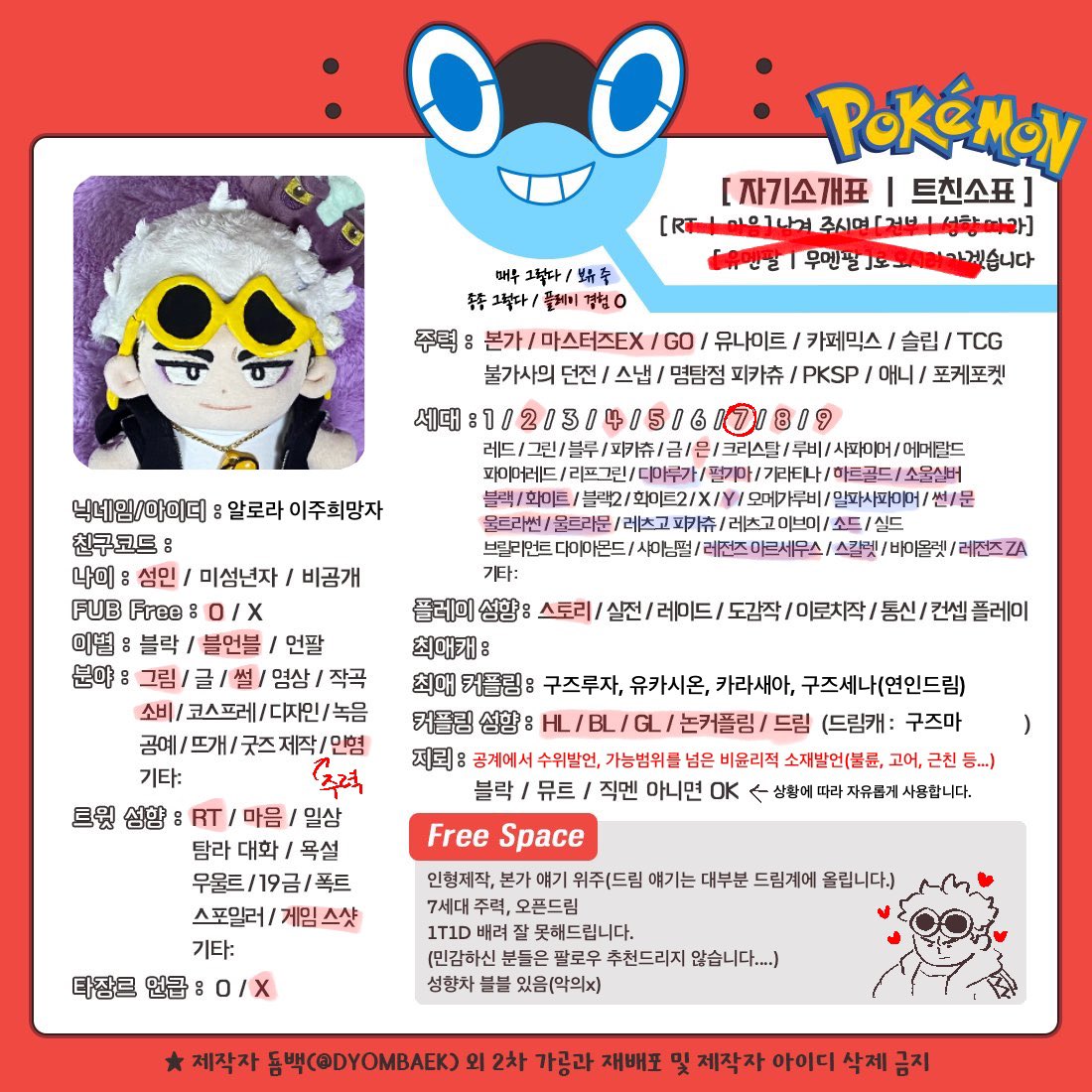 알로라 이주희망자 tweet media