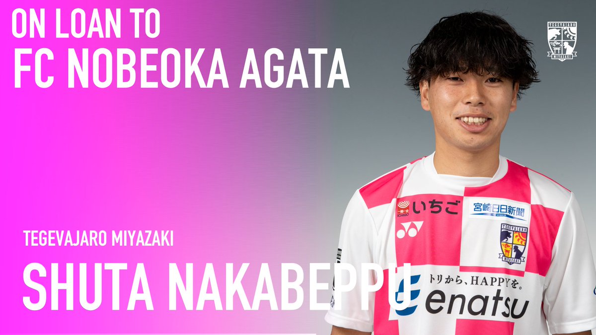 55tegevajaro's tweet photo. #テゲバジャーロ宮崎 は、#FC延岡AGATA へ期限付き移籍しております　＃中別府柊太 選手の移籍期間を来シーズンまで延長しましたので、お知らせいたします。なお、中別府選手は、移籍期間中に当クラブと対戦する公式戦には出場できません。

中別府柊太選手は宮崎県出身。強豪・日章学園高校時代は選手権に2度、インターハイにも出場しています。宮崎産業経営大学ではキャプテンを務めました。

2024シーズン、当クラブへ加入すると、同じ宮崎県内の九州サッカーリーグ所属であるFC延岡AGATAへ育成型期限付き移籍し、今回の期間延長に至ります。
怪我に苦しむ期間もありながら、2年間通算で29試合出場しています。

▽中別府選手コメント💬
2025シーズンも応援ありがとうございました。
来シーズンもFC延岡AGATAでプレーすることになりました。まずテゲバジャーロ宮崎のJ2昇格おめでとうございます。それと同時に何も力になることができない、無力な自分にがっかりします。
来年もサッカー選手としても、人としても成長するシーズンにします。引き続き応援よろしくお願いします。

▽詳細はこちら
🔗https://t.co/7RpQZsOxC5

ファミリーの皆様、引き続き中別府選手への温かいご声援をよろしくお願いいたします。