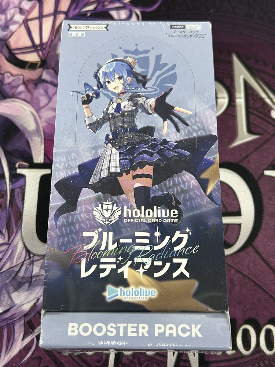 ホロカ　ブルーミングレディアンス　まとめ売り　引退品 ホロカブルーミングレディアンスまとめ売り引退品