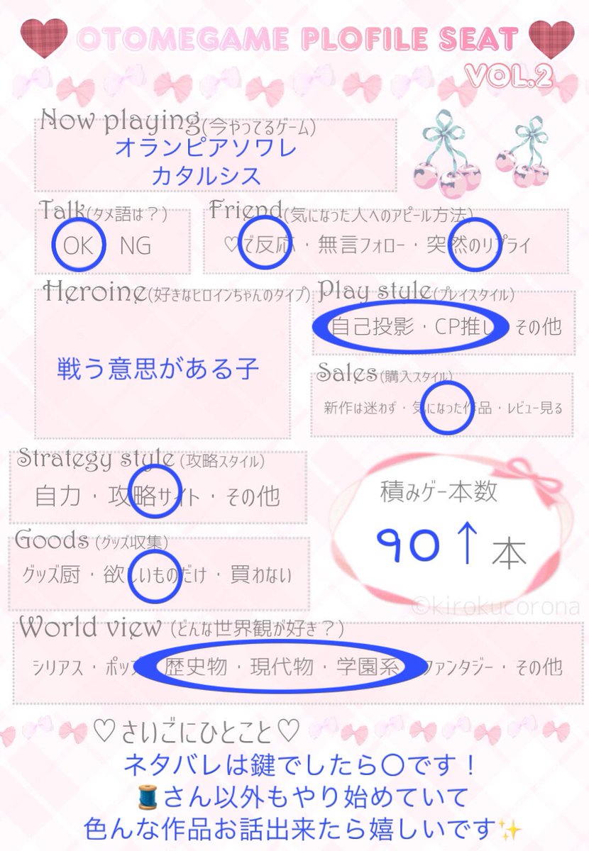 ほさちー＠オトファン昼 tweet media