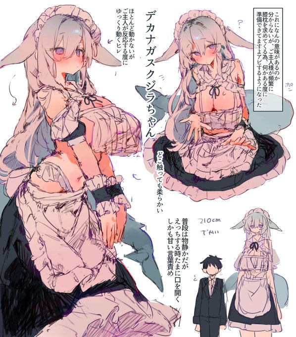 デカナガスクジラちゃん 