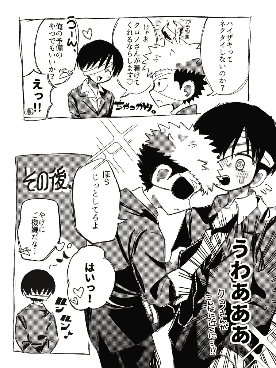 ザキクロ🤕🐳 👔