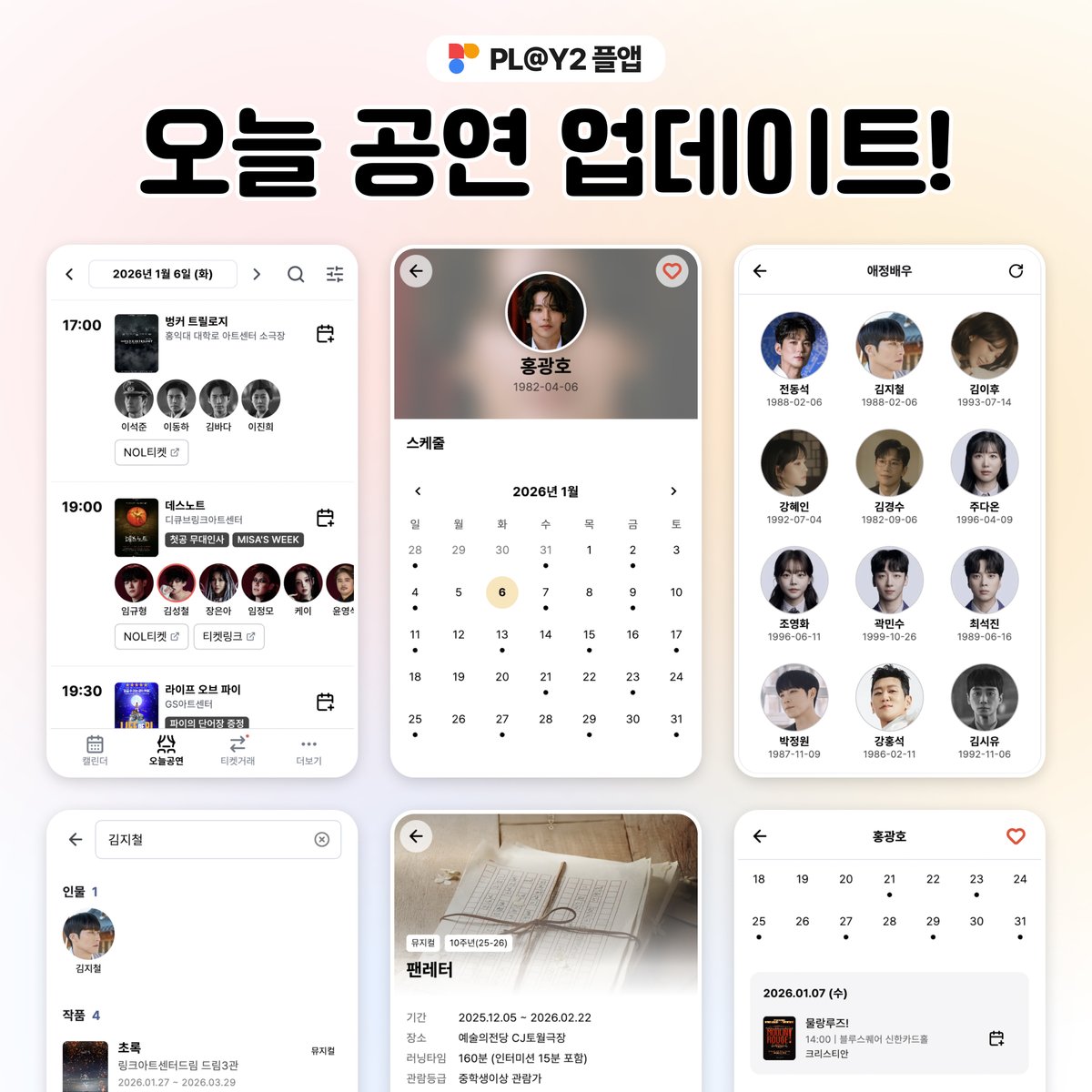 플앱(PL@Y2) tweet media