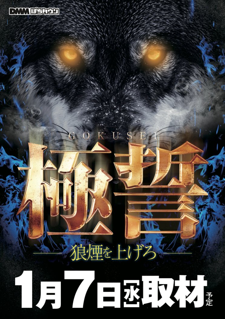 明日だけは譲れない！ 目指すは頂点☝️ ＼1177谷山店／ ＼＼1月7⃣日