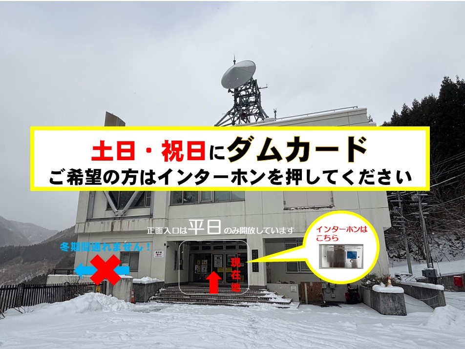 積雪・凍結の為、展示室へは正面玄関をご利用下さい。（平日のみ