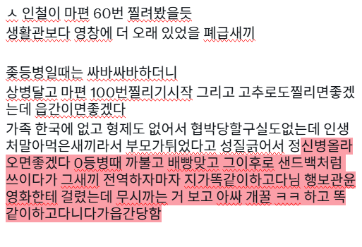 aji1ovesyou's tweet photo. 군머 영철을 그린 이유
ㄴ당연이 꼴려서
수성누나가 같이 풀어줬어요

인성 ㅈ박은 상병 정인철이랑 행보관 윤영화를 봐야겠다
윤영화는 수류탄 소리에 꼭 트라우마가 있기를 바란다
그와중에옆에서 수류탄 불알같지않냐는 개소리하는정인철
갑자기 트라우마올라와서 정인철 주먹으로 존나패면좋겠다 https://t.co/iC1ll0TxVC