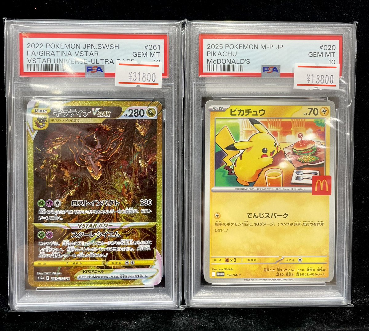 🔥ポケカ入荷情報🔥】 【PSA10】ギラティナVSTAR (UR)(261/172