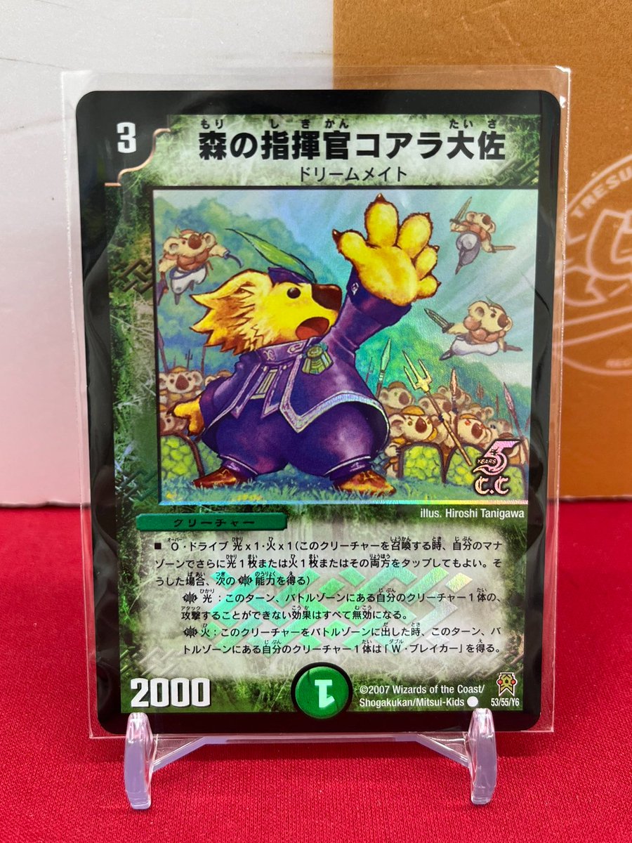 🐱【デュエマクラシック】商品情報🐱 『森の指揮官コアラ大佐』C.C ご