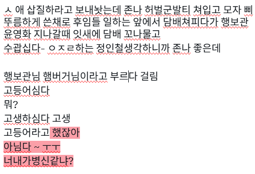 aji1ovesyou's tweet photo. 군머 영철을 그린 이유
ㄴ당연이 꼴려서
수성누나가 같이 풀어줬어요

인성 ㅈ박은 상병 정인철이랑 행보관 윤영화를 봐야겠다
윤영화는 수류탄 소리에 꼭 트라우마가 있기를 바란다
그와중에옆에서 수류탄 불알같지않냐는 개소리하는정인철
갑자기 트라우마올라와서 정인철 주먹으로 존나패면좋겠다 https://t.co/iC1ll0TxVC