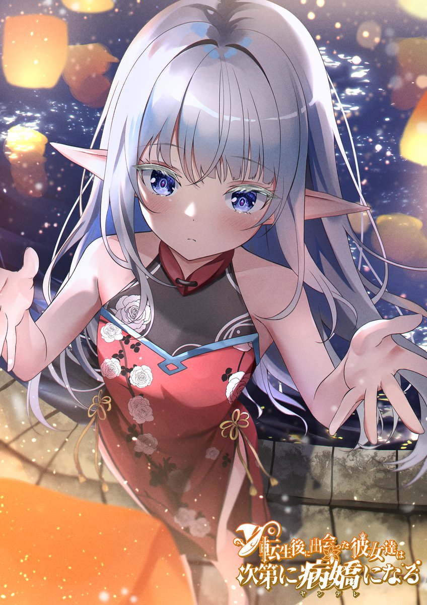 commission] 爱姬奈雅 #オリジナルイラスト #originalart