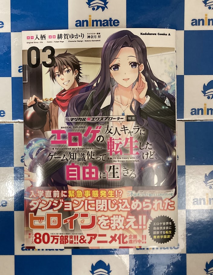 MxL　その他のご購入はお控え下さい。 新刊入荷情報】 本日入荷の「角川コミックス・エース」ご紹介です