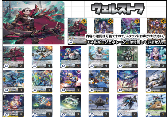 ヴァンガード 販売情報】【＃VG】 新しいデッキを作成しました ヴェル