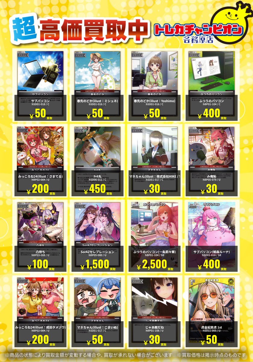 あやめ⭐️トレカ24時間以内発送✨ あやめ⭐️トレカ24時間以内発送