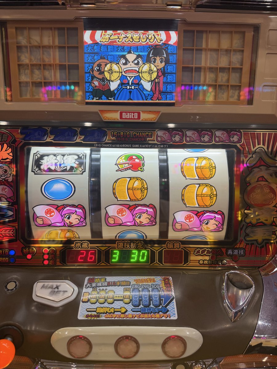 BIG1発7万22万を取り返すには ここしかない！