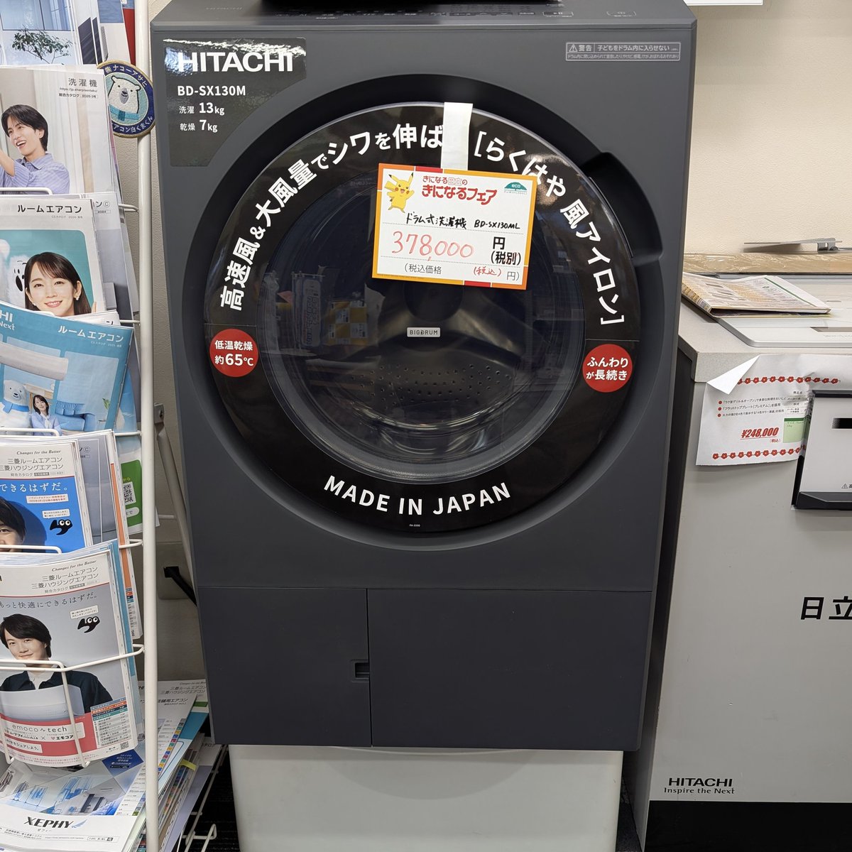 ブラック トップローディング洗濯機 義父のお店に挨拶行ってきました。 色がブラックの洗濯機があるのね。