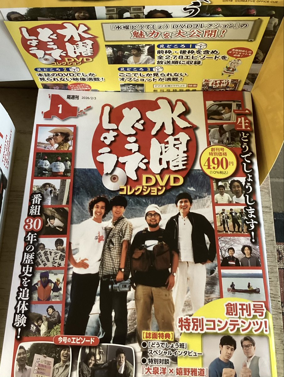 創刊】大分遅ればせながら💦あけましておめでとうございます。今年も