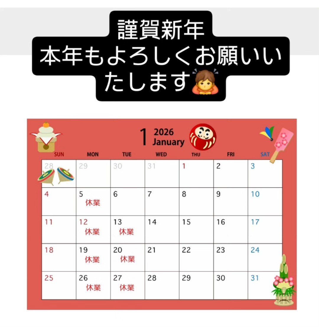 AQUAMINT5's tweet photo. 1月カレンダー☃️
※2026年1月より、毎週月曜、
　火曜を定休日にさせていた
　だきます🙏
　何卒よろしくお願いいたしま
　す🙇
ご来店お待ちしております🙇
#アクアミント
#姫路市アクアショップ
#熱帯魚 https://t.co/7Rt5QI5YAi