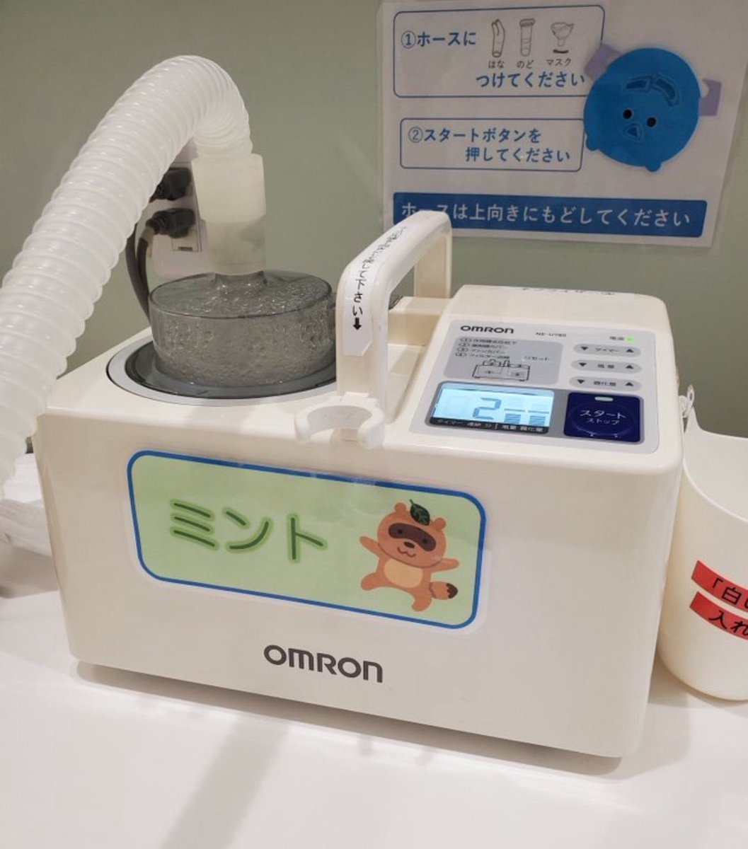 お前らが耳鼻科のシーシャとか言うからフレーバーついたじゃん