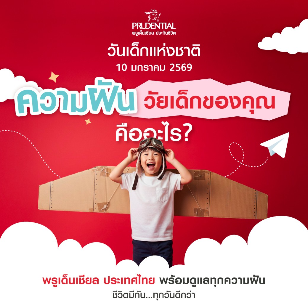 Prudential Thailand tweet media