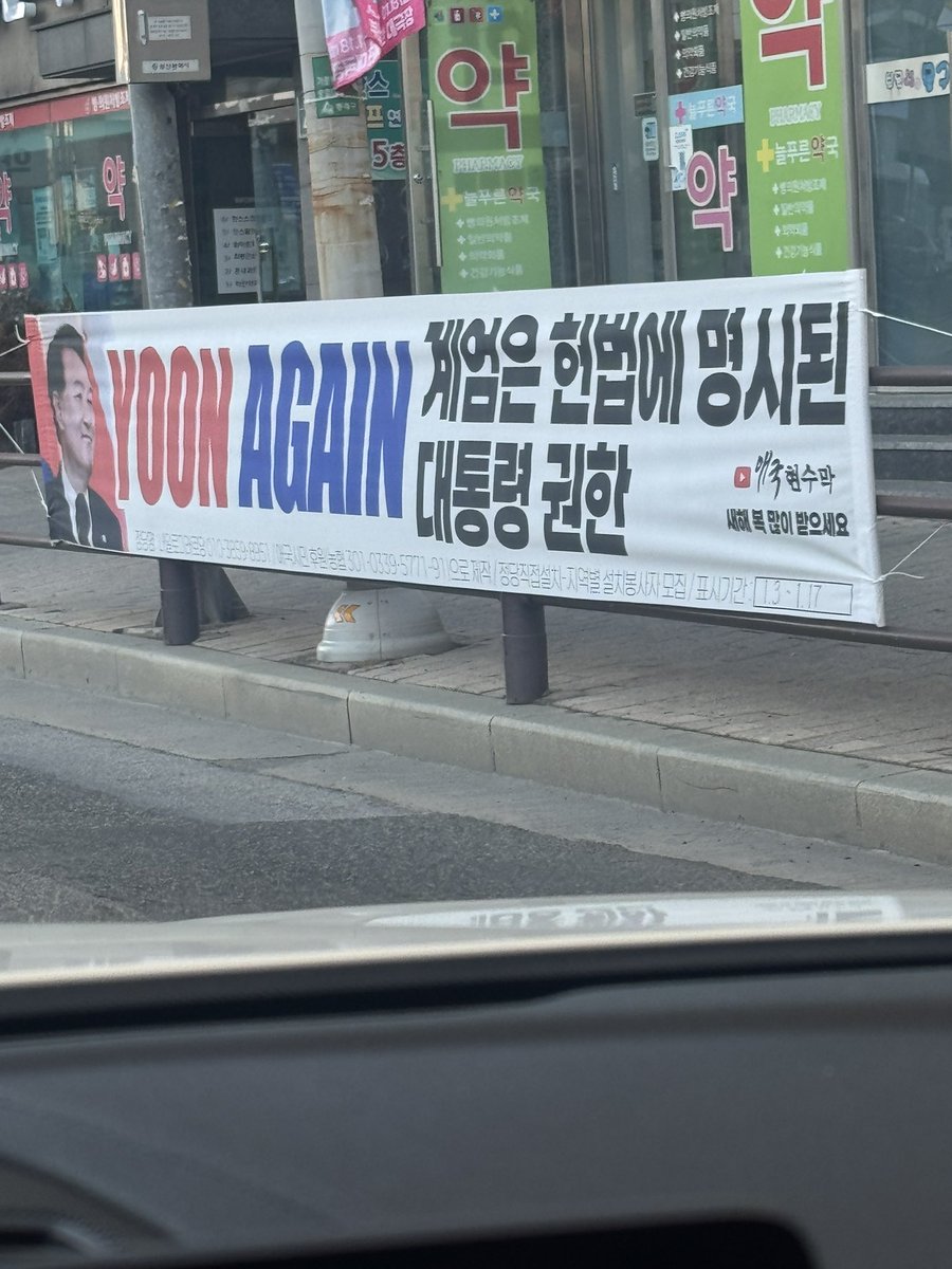 윤 어게인은 국가 번복 반란 단체 헌법무시 법륢무시