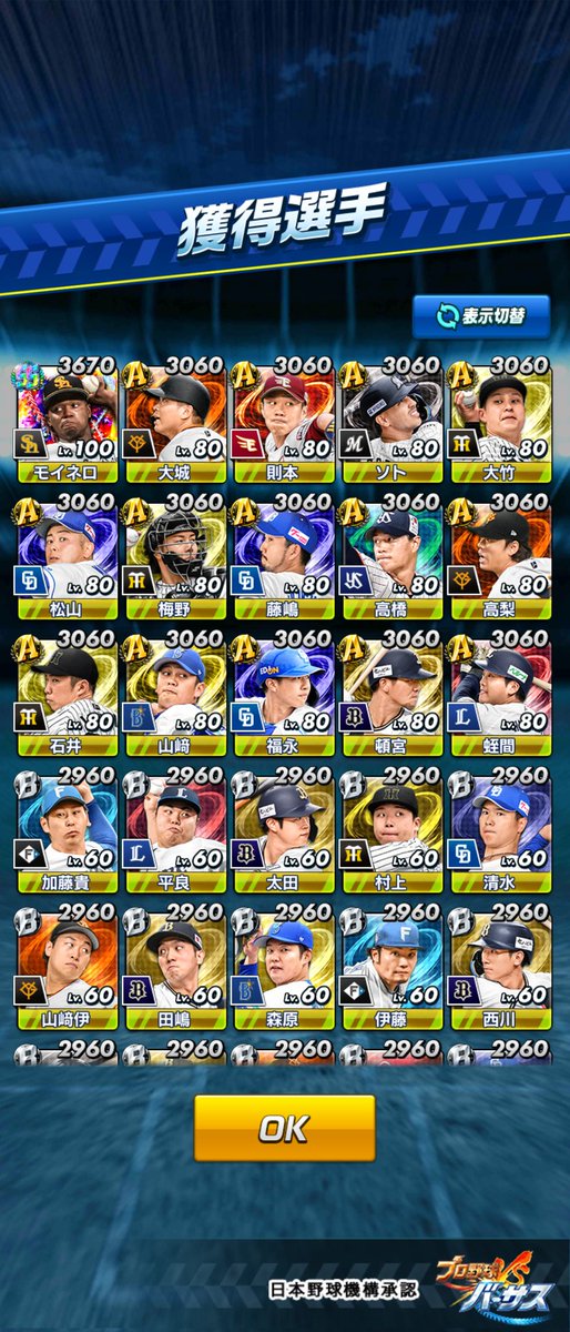 every0024's tweet photo. カードBOX開封！ #プロ野球バーサス
スキップ超スルー。 https://t.co/5INobX23Ha