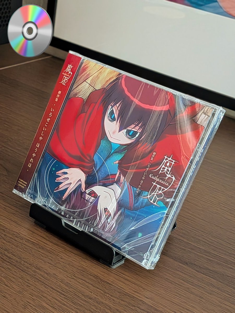 「予約していた腐り姫劇伴集が届いた」|きちはちのイラスト