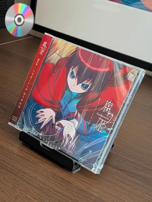 予約していた腐り姫劇伴集が届いた