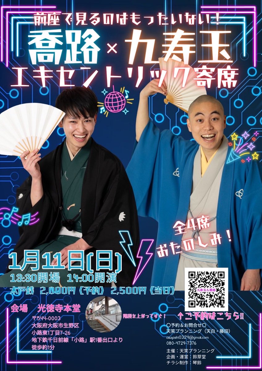 今週末です〜！！