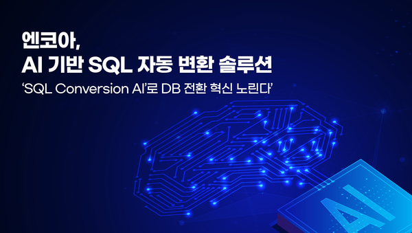 encore_mk's tweet photo. AI powered SQL Conversion AI Agent 🪄
Automate SQL conversion and accelerate DB migration - greater stability, productivity, and quality.

🔎Learn more through the solution review 👉https://t.co/MWGeYOIhUc

#엔코아 #encore #SQLConversionAIAgent #DB #DBMigration #DATA #AI #AX https://t.co/KmYhnGts9P