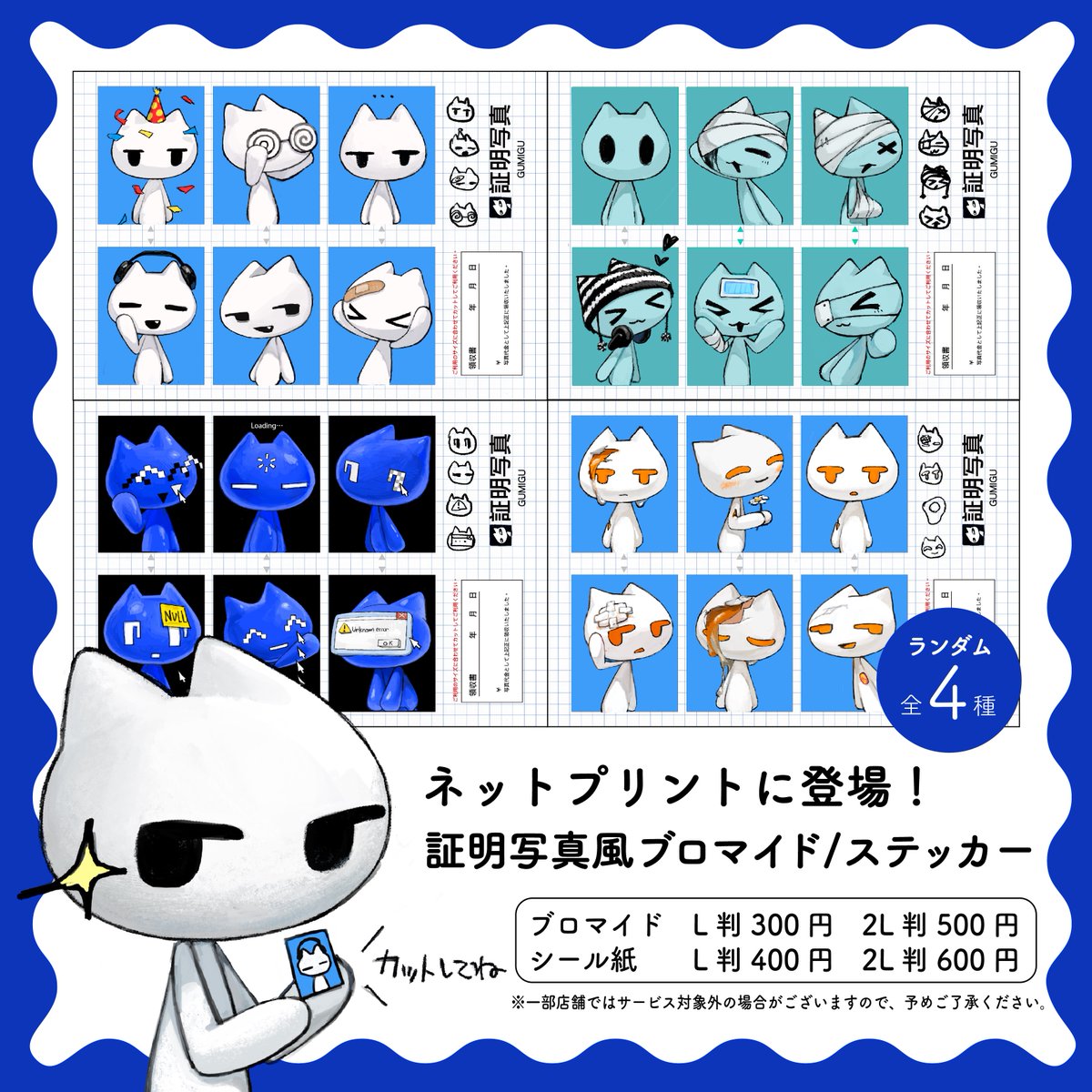 chibiページ(≧▽≦) 𝗚𝗨𝗠𝗜𝗚𝗨 コミティア155【S59b】 (@GUMIGU__) / Posts / X