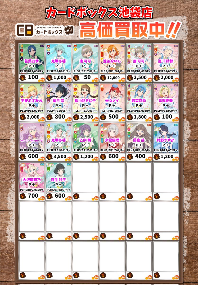 ラブカ 海未 凛 真姫 花陽 PE+4枚セット ラブカ 海未 凛 真姫 花陽 PE