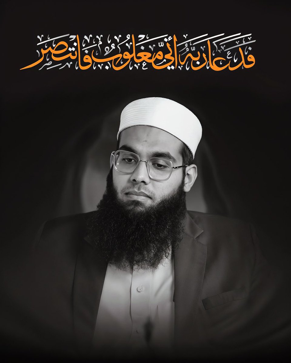 Mufti Shamail Nadwi tweet media