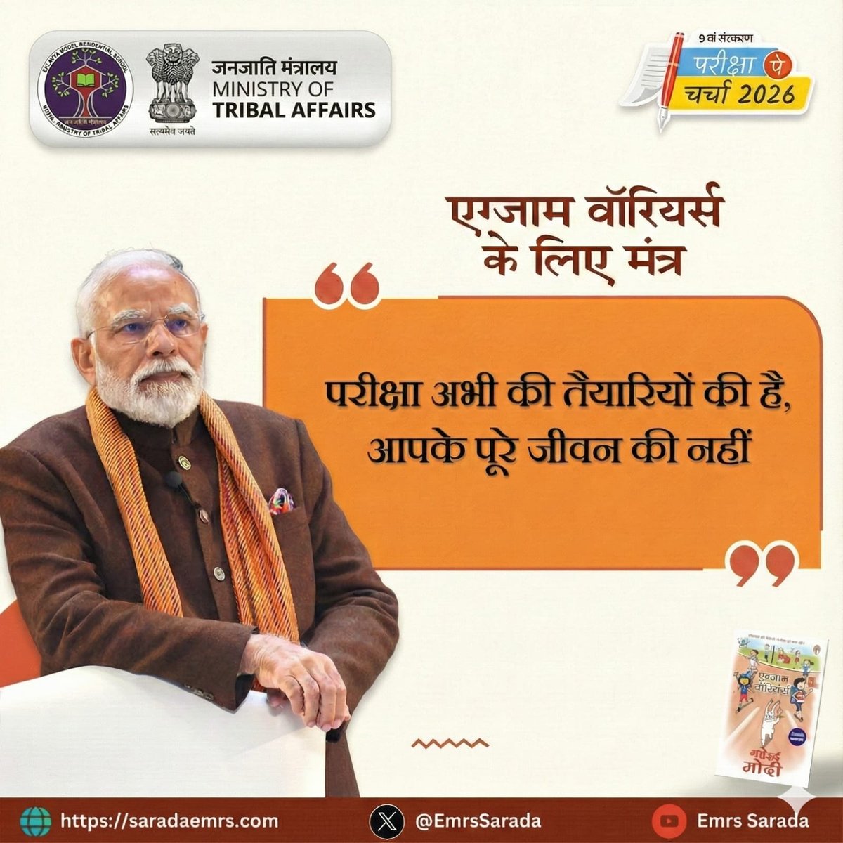 EMRS Sarada tweet media